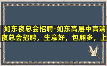 阳江夜总会招聘